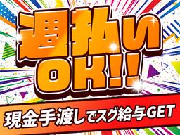 東警株式会社 半田営業所 成岩・半田口・東成岩エリア