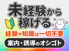 東警株式会社 黒川営業所 栄・金山・伏見エリアのアルバイト