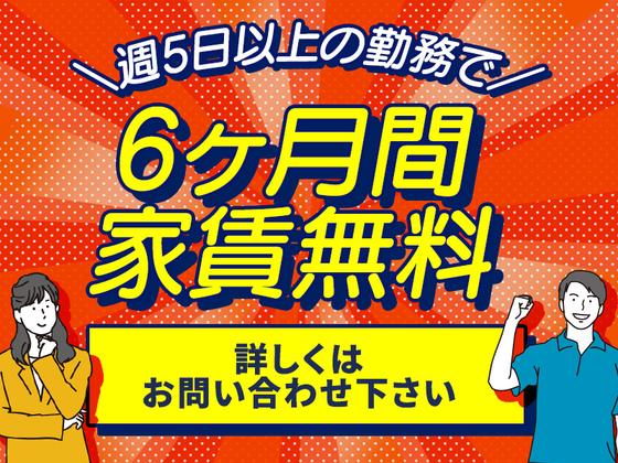 東警株式会社 全国募集 静岡エリアのアルバイト写真