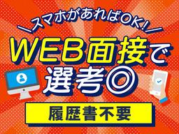 東警株式会社 全国募集 長野エリア