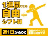 東警株式会社 黒川営業所 藤浪・渕高・町方エリアのアルバイト写真
