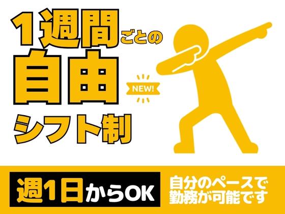 東警株式会社 黒川営業所 藤浪・渕高・町方エリアのアルバイト写真