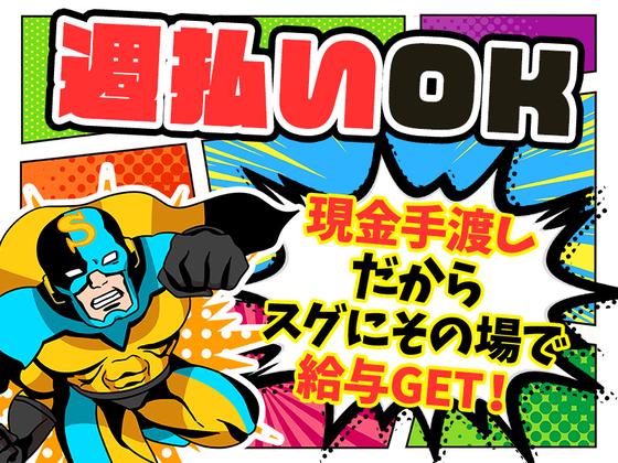 東警株式会社 名古屋東営業所 いりなか・御器所・川名エリアのアルバイト写真