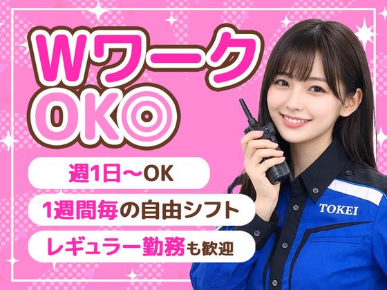 東警株式会社 豊橋営業所 豊橋・豊橋公園前・愛知大学前エリアのアルバイト写真