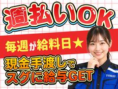 東警株式会社 刈谷営業所 重原エリアのアルバイト