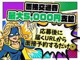 東警株式会社 名古屋東営業所 いりなか・御器所・川名エリアのアルバイト写真