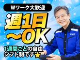 東警株式会社 豊田営業所 水野・山口エリアのアルバイト写真