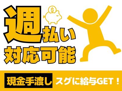 東警株式会社 名古屋営業所 天白オフィス 伏屋・春田エリアのアルバイト