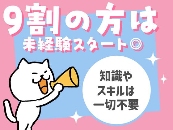 東警株式会社 名古屋営業所 天白オフィス 烏森・近鉄八田・黄金エリアのアルバイト写真