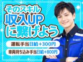 東警株式会社 豊橋営業所 豊橋・豊橋公園前・愛知大学前エリアのアルバイト写真