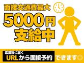 東警株式会社 黒川営業所 藤浪・渕高・町方エリアのアルバイト写真