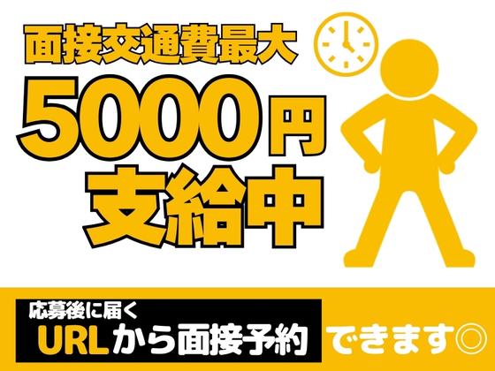 東警株式会社 黒川営業所 藤浪・渕高・町方エリアのアルバイト写真