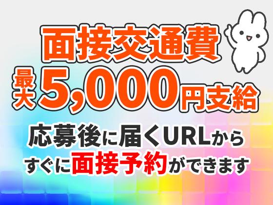 東警株式会社 黒川営業所 丸の内・大須観音・鶴舞エリアのアルバイト写真