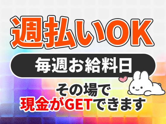 東警株式会社 黒川営業所 丸の内・大須観音・鶴舞エリアのアルバイト写真