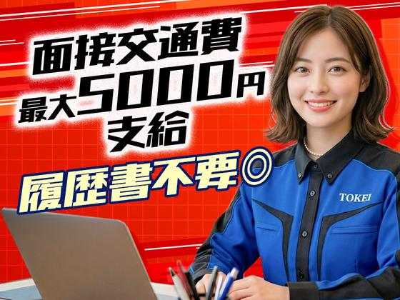 東警株式会社 豊橋営業所 諏訪町・八幡・小田渕エリアのアルバイト写真