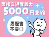 東警株式会社 名古屋営業所 天白オフィス 烏森・近鉄八田・黄金エリアのアルバイト写真