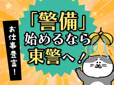 東警株式会社豊橋営業所八幡(愛知)エリア/TKK202512のアルバイト写真