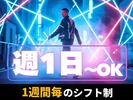 東警株式会社 豊田営業所 猿投エリア/TKC25101のアルバイト写真