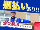 東警株式会社 岡崎営業所 美合エリア202508-3のアルバイト写真