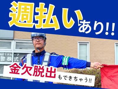 東警株式会社 岡崎営業所 美合エリア202508-3のアルバイト写真
