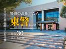 東警株式会社 刈谷営業所 三河知立エリア202508-2のアルバイト写真