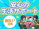 東警株式会社刈谷営業所刈谷市エリア/TKK202601のアルバイト写真