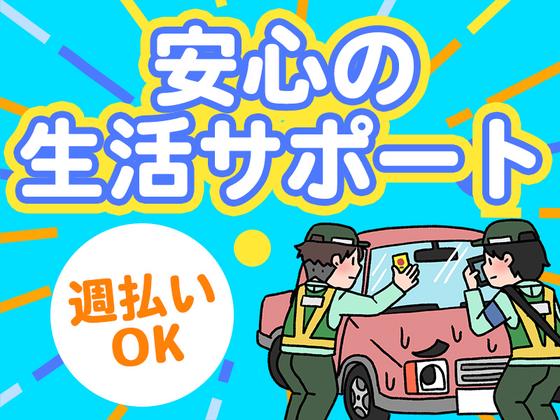 東警株式会社刈谷営業所刈谷市エリア/TKK202601のアルバイト写真