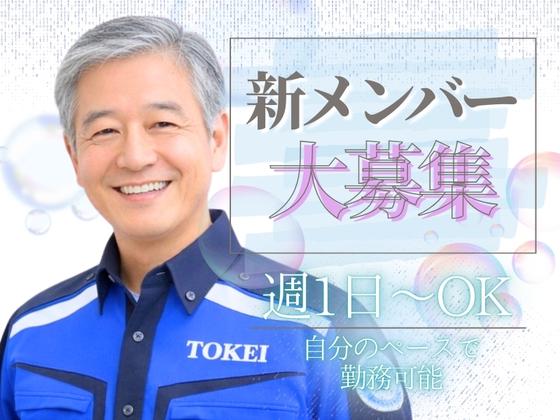 東警株式会社刈谷営業所安城エリア/TKK202512のアルバイト写真