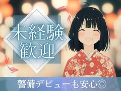 東警株式会社 岡崎営業所 幸田エリア202508-1のアルバイト