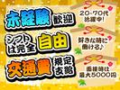 東警株式会社刈谷営業所知立エリア/TKK202601のアルバイト写真