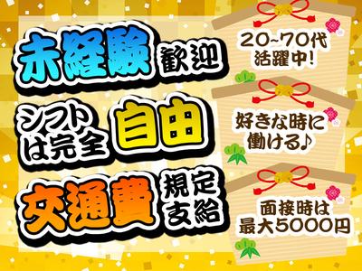 東警株式会社刈谷営業所知立エリア/TKK202601のアルバイト写真