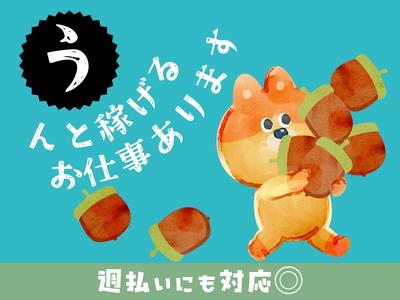 東警株式会社 豊橋営業所 豊橋公園エリア/TKK2510のアルバイト写真