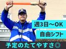 東警株式会社 豊橋営業所 小田渕エリア202508-3のアルバイト写真