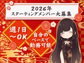 東警株式会社豊田営業所豊田市エリア/TKK202601のアルバイト写真