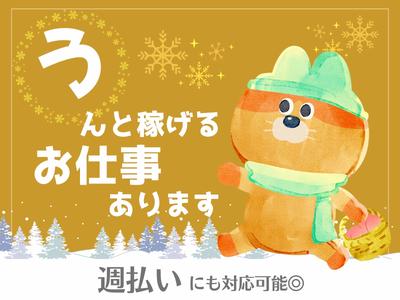 東警株式会社 岡崎営業所蒲郡競艇場前エリア/TKK202512のアルバイト写真