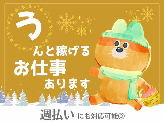 東警株式会社豊橋営業所下地エリア/TKI202601のアルバイト写真