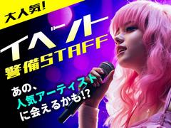 東警株式会社豊橋営業所駅前大通エリア/TKI202512のアルバイト