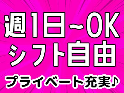 東警株式会社豊橋営業所豊橋エリア/TKI202512のアルバイト