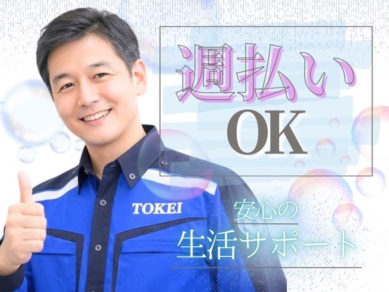 東警株式会社豊田営業所水野エリア/TKK202512のアルバイト写真