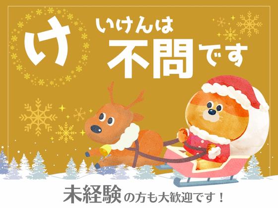 東警株式会社豊橋営業所下地エリア/TKI202601のアルバイト写真