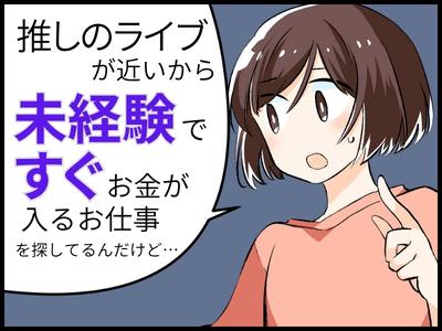 東警株式会社豊田営業所梅坪エリア/TKK202512のアルバイト写真