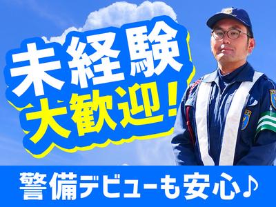 東警株式会社 豊橋営業所 神戸(愛知)エリア202506-2のアルバイト