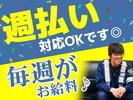東警株式会社 刈谷営業所 刈谷エリア202506-1のアルバイト写真