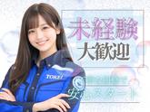 東警株式会社豊橋営業所二川エリア/TKK202512のアルバイト写真