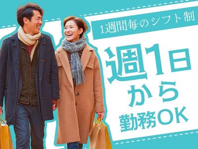 東警株式会社豊田営業所浄水エリア/TKI202512のアルバイト写真