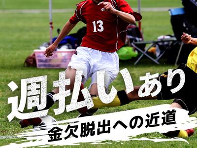 東警株式会社 豊田営業所 三好ケ丘エリア202508-2のアルバイト写真