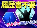 東警株式会社刈谷営業所北安城エリア/TKI202512のアルバイト写真