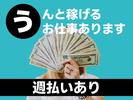 東警株式会社 豊田営業所 瀬戸エリア/TKK2510のアルバイト写真