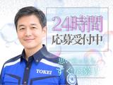 東警株式会社豊田営業所水野エリア/TKK202512のアルバイト写真