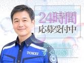 東警株式会社豊田営業所水野エリア/TKK202512のアルバイト写真